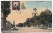 1926 Taganrog View Postcard. Cherepovets to Morteros in Esperanto