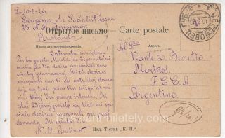 1926 Taganrog View Postcard. Cherepovets to Morteros in Esperanto