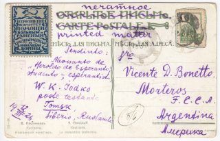1926 Kostroma Ipatiev Monastery Postcard. Tomsk to Morteros in Esperanto