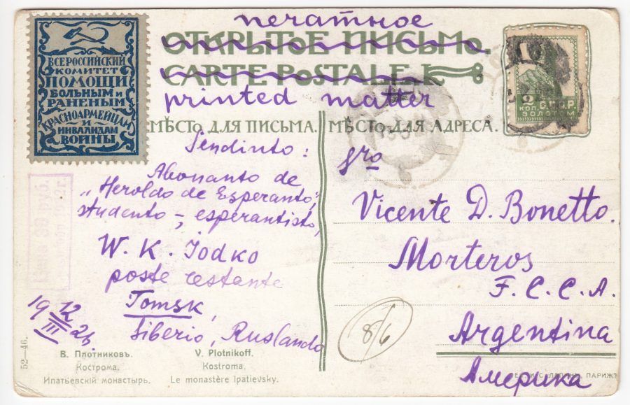 1926 Kostroma Ipatiev Monastery Postcard. Tomsk to Morteros in Esperanto 1926 Kostroma Ipatiev Monastery Postcard. Tomsk to Morteros in Esperanto