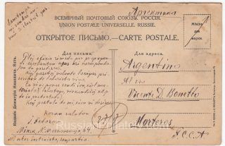 1926 Alupka Palace Postcard. Minsk to Morteros in Esperanto