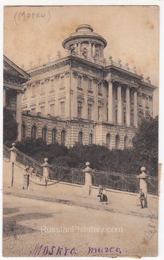 1927 Rumyantsev Museum Postcard. Lozovatka to Morteros in Esperanto
