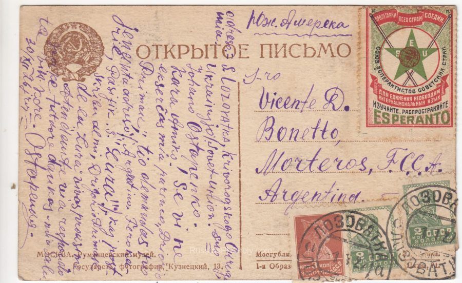 1927 Rumyantsev Museum Postcard. Lozovatka to Morteros in Esperanto 1927 Rumyantsev Museum Postcard. Lozovatka to Morteros in Esperanto
