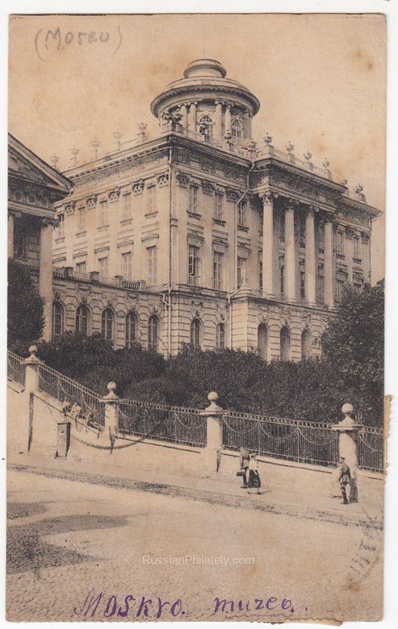 1927 Rumyantsev Museum Postcard. Lozovatka to Morteros in Esperanto 1927 Rumyantsev Museum Postcard. Lozovatka to Morteros in Esperanto