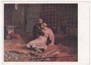 1929 Postcard Tretyakov #46 Ivan the Terrible and His Son Ivan 1929 Postcard Tretyakov #46 Ivan the Terrible and His Son Ivan