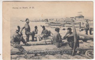 1930 Rafts on the Volga #25 postcard. Kostroma to Berlin