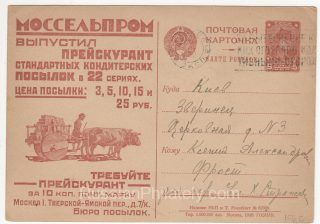 1929 Advertising Agitational  Postcard #22 Moscow to Kiev