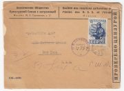 1941 Moscow to New York 1941 Moscow to New York
