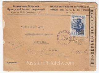 1941 Moscow to New York