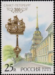 2002 Sc 747 300 years of St. Petersburg Scott 6698 2002 Sc 747 300 years of St. Petersburg Scott 6698