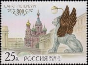 2002 Sc 748 300 years of St. Petersburg Scott 6699 2002 Sc 748 300 years of St. Petersburg Scott 6699