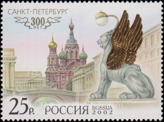 2002 Sc 748 300 years of St. Petersburg Scott 6699