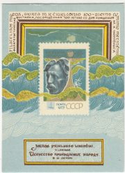 1975 Vilnius #4 100th Anniversary of the Birth of Ciurlionis 1975 Vilnius #4 100th Anniversary of the Birth of Ciurlionis