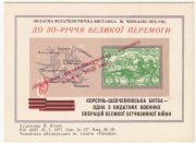 1976 Cherkasy #3A. 150th Anniversary of city 1976 Cherkasy #3A. 150th Anniversary of city