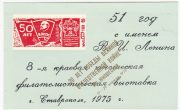 1975 Stavropol #4. 8th Regional Youth Exhibition 1975 Stavropol #4. 8th Regional Youth Exhibition