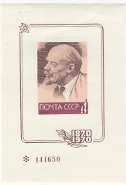 1970 Moscow #55. 100th Anniversary of Lenin's birthday 1970 Moscow #55. 100th Anniversary of Lenin's birthday