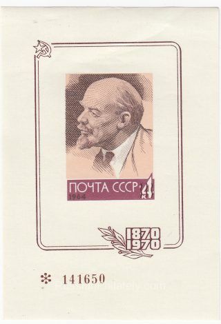 1970 Moscow #55. 100th Anniversary of Lenin's birthday