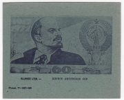 1977 Plunge #7E. City Exhibition. 60 year of Soviet power 1977 Plunge #7E. City Exhibition. 60 year of Soviet power