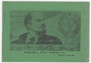 1977 Plunge #7B. City Exhibition. 60 year of Soviet power 1977 Plunge #7B. City Exhibition. 60 year of Soviet power