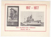 1977 Silute #48A. 17th City Exhibition 1977 Silute #48A. 17th City Exhibition
