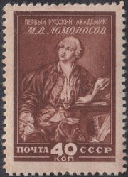 1949 Sc 1270Va Lomonosov Museum in Leningrad Scott 1320 1949 Sc 1270Va Lomonosov Museum in Leningrad Scott 1320