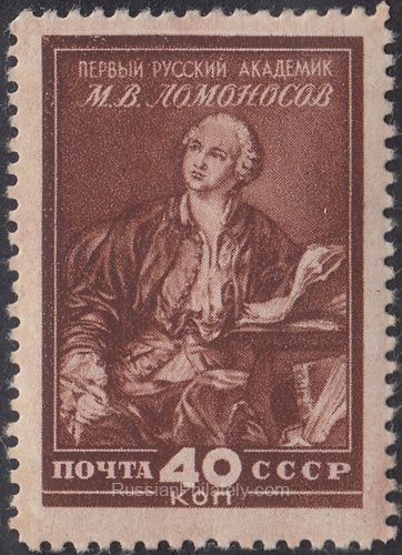 1949 Sc 1270Va Lomonosov Museum in Leningrad Scott 1320 1949 Sc 1270Va Lomonosov Museum in Leningrad Scott 1320