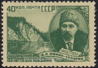 1952 Sc 1622A Birth Centenary of Dmitry Mamin-Sibiryak Scott 1649