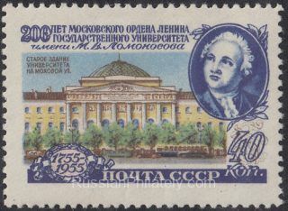 1955 Sc 1746A Bicentenary of Lomonosov Moscow State University Scott 1786