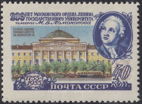 1955 Sc 1746A Bicentenary of Lomonosov Moscow State University Scott 1786 1955 Sc 1746A Bicentenary of Lomonosov Moscow State University Scott 1786