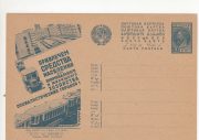 1932 Advertising Agitational Postcard #267 Municipal Bonds 1932 Advertising Agitational Postcard #267 Municipal Bonds