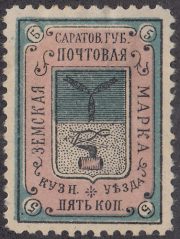 Kuznetsk Sch #5 Kuznetsk Sch #5