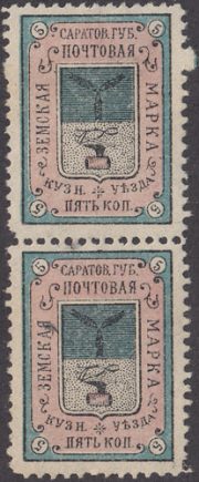 Kuznetsk Sch #5 pair Kuznetsk Sch #5 pair