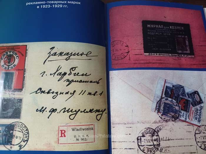 Postage and advertising stamps-stickers by A. Mramornov, V. Pantyukhin Postage and advertising stamps-stickers by A. Mramornov, V. Pantyukhin