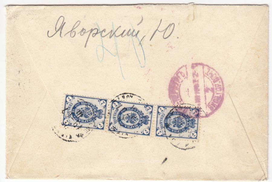 1907 Kiev to St. Petersburg 1907 Kiev to St. Petersburg