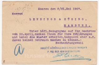 1907 Moscow to Hamburg