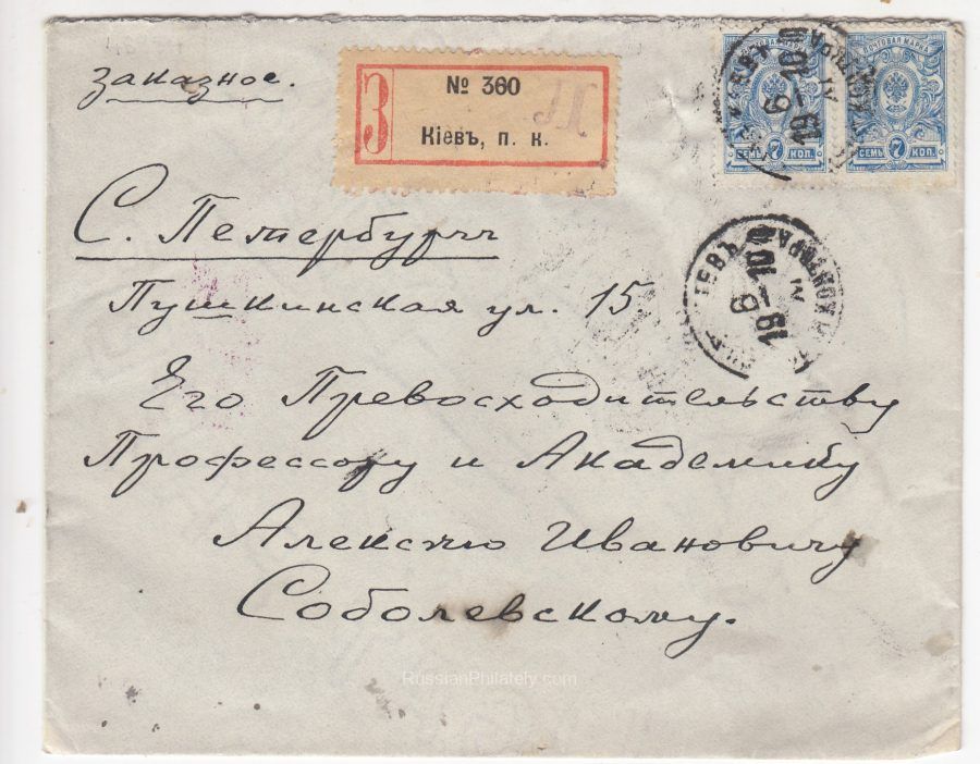 1910 Kiev to St. Petersburg 1910 Kiev to St. Petersburg