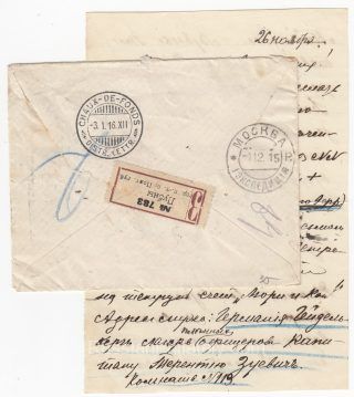 1915 Lubny to Switzerland.  Bureau of Assistance to Russian POW