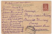 1927 Temryuk to Fedorovskaya