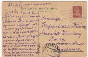 1927 Temryuk to Fedorovskaya 1927 Temryuk to Fedorovskaya