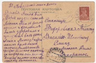 1927 Temryuk to Fedorovskaya