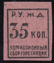 1930 RUZD Ryazan-Ural Railway Station Fee 35 kopecks 1930 RUZD Ryazan-Ural Railway Station Fee 35 kopecks