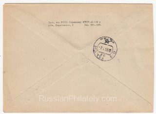 1959 Kiev #2 Youth Stamp Collector's Day Souvenir Cover with postmarks