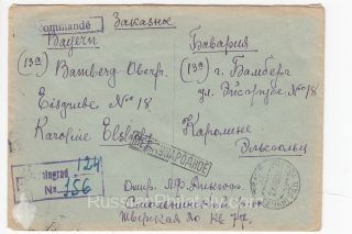 1960 Leningrad to Bamberg