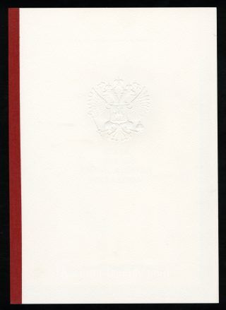 2001 State symbols of the Russian Federation. Booklet with red binding