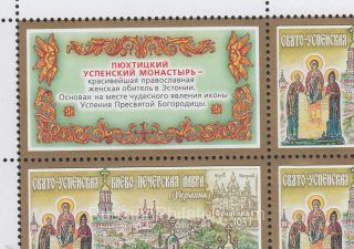 2004 Sc 918 Full Sheet Variety. Kiev Pechersk Lavra Monastery