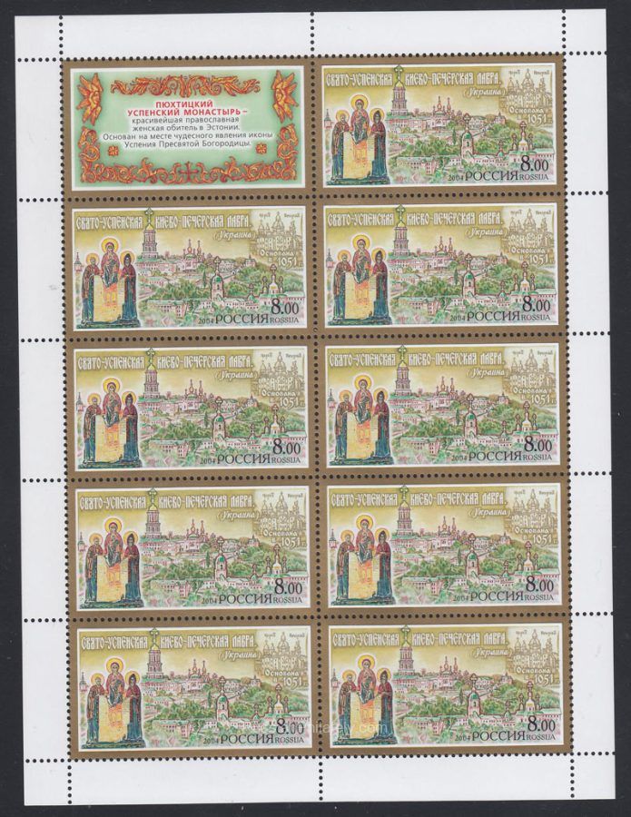 2004 Sc 918 Full Sheet Variety. Kiev Pechersk Lavra Monastery 2004 Sc 918 Full Sheet Variety. Kiev Pechersk Lavra Monastery
