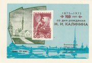 1974 Kalinin / Tver #5 Regional Exhibition 1974 Kalinin / Tver #5 Regional Exhibition
