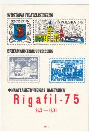 1975 Riga #17 Philatelic Exhibition RigaFil 1975 Riga #17 Philatelic Exhibition RigaFil