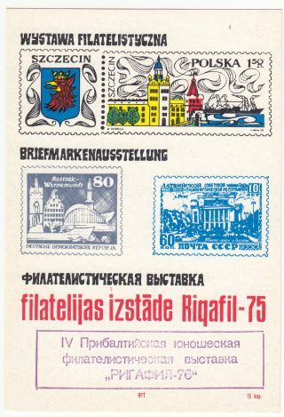 1976 Riga #19A 4th Baltic Youth Philatelic Exhibition