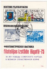 1975 Riga #18 Philatelic Exhibition RigaFil w/ 30 years of Victory overprint and special Black postmark